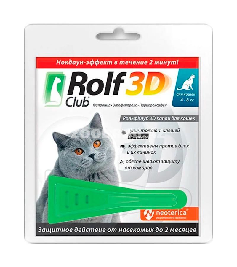 ROLF CLUB 3D капли для кошек весом  4- 8  кг против клещей и блох