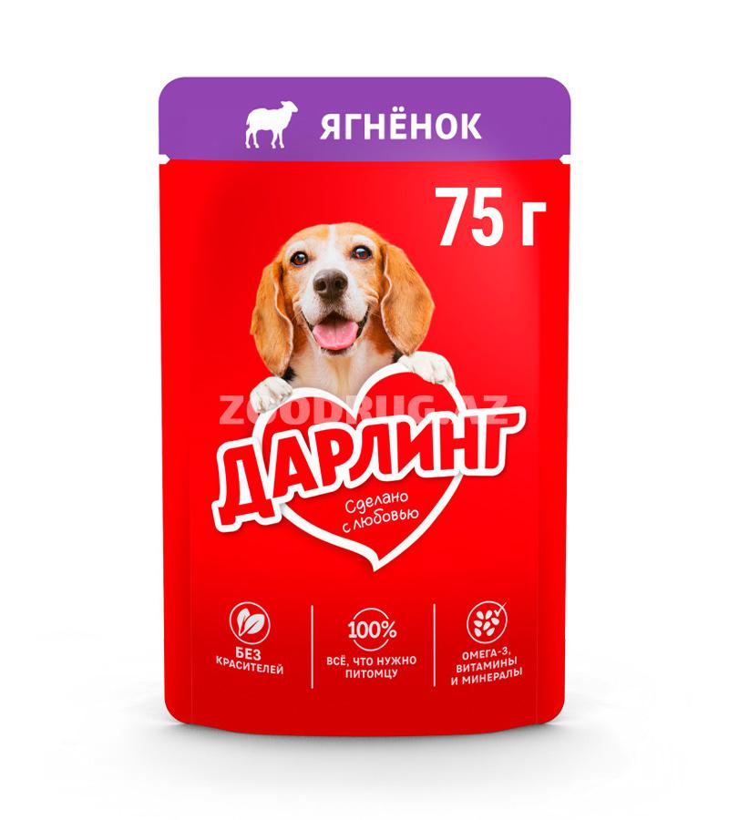 Влажный корм ДАРЛИНГ для собак со вкусом ягненка 75 гр.