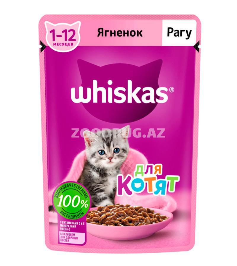 Консервы WHISKAS для котят рагу с ягненком (75 гр)