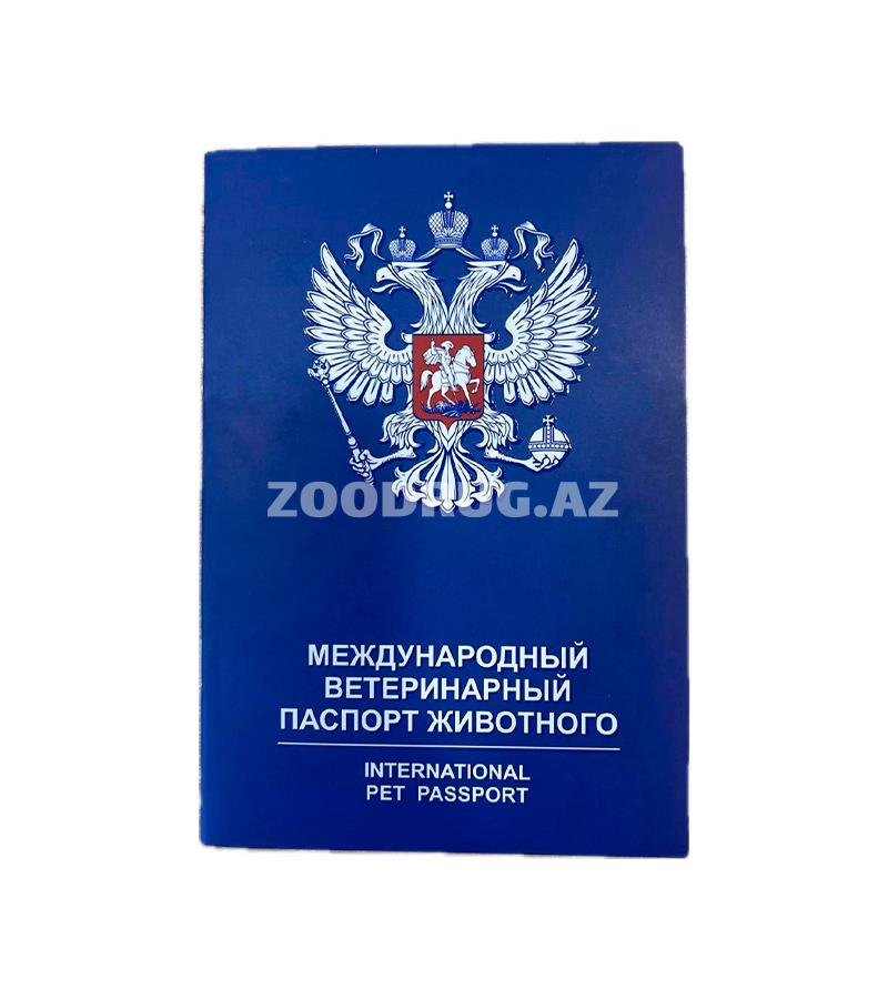Международный паспорт для животных.