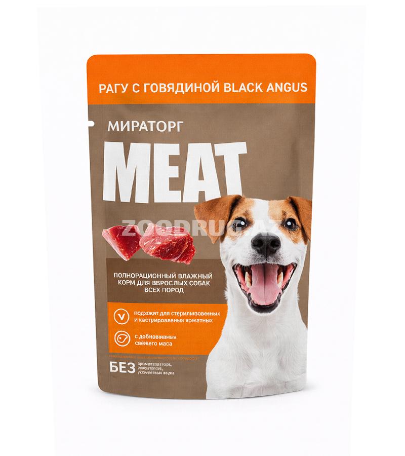 Влажный корм для собак Мираторг MEAT рагу с говядиной Black Angus Объем:80gr