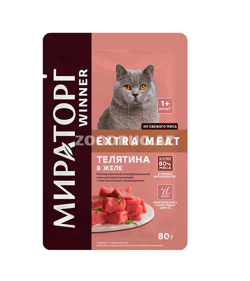 Корм консервированный Мираторг Extra Meat для взрослых кошек с чувствительным пищеварением с телятиной в желе 80 гр