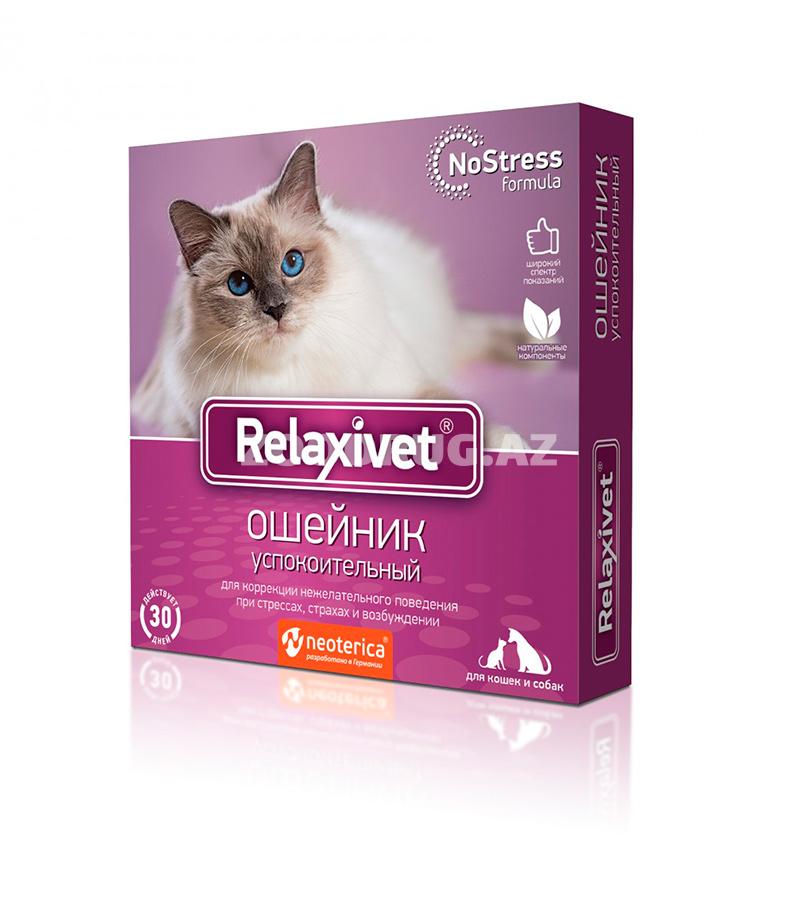 Ошейник RELAXIVET успокоительный для кошек (40 см)