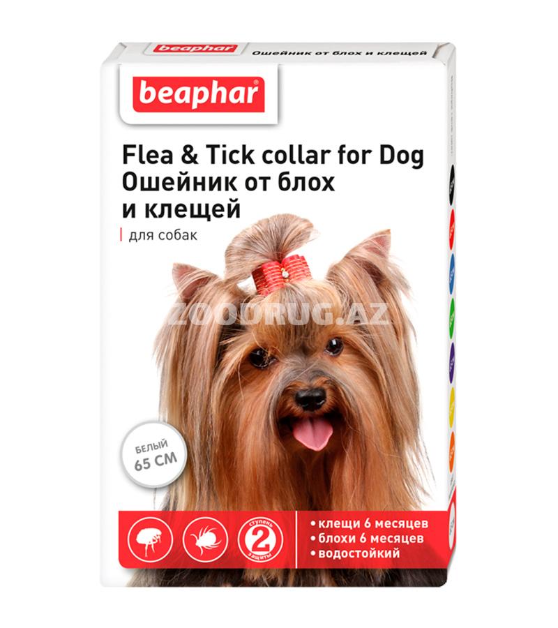 Ошейник Beaphar для собак против блох и клещей. Цвет: Белый. Длина: 65 см.