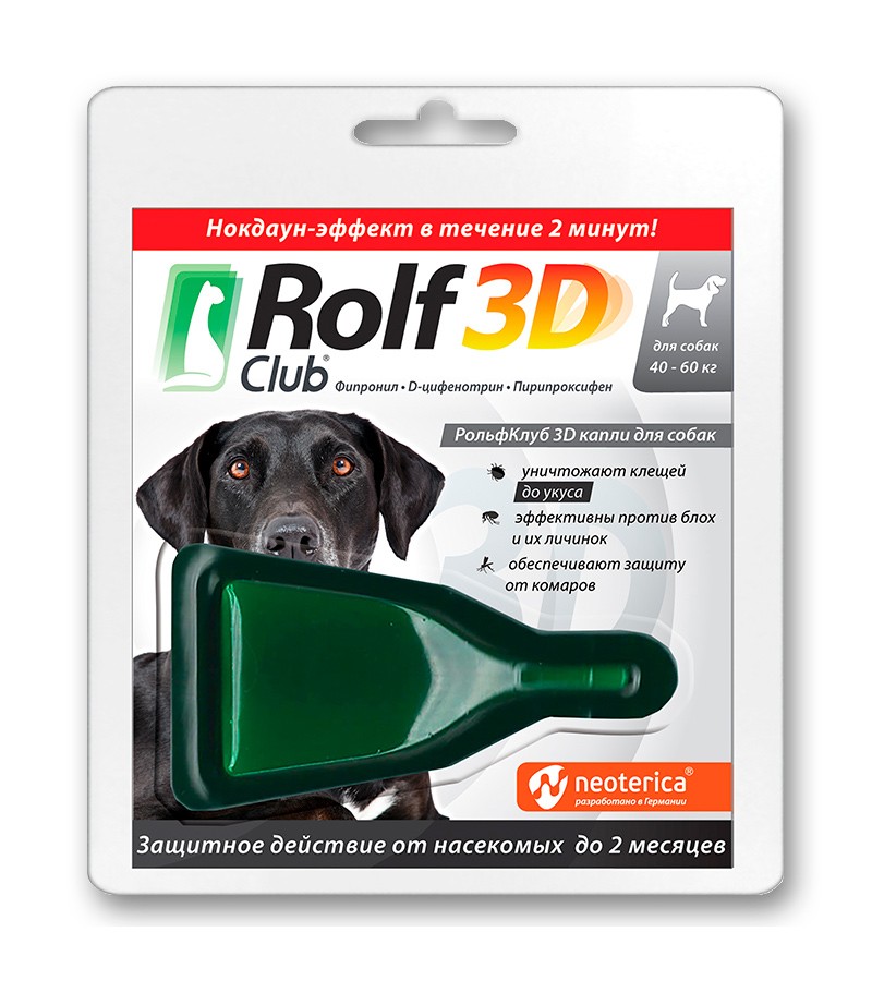 Капли ROLF CLUB 3D для собак весом от 40 до 60 кг против клещей и блох