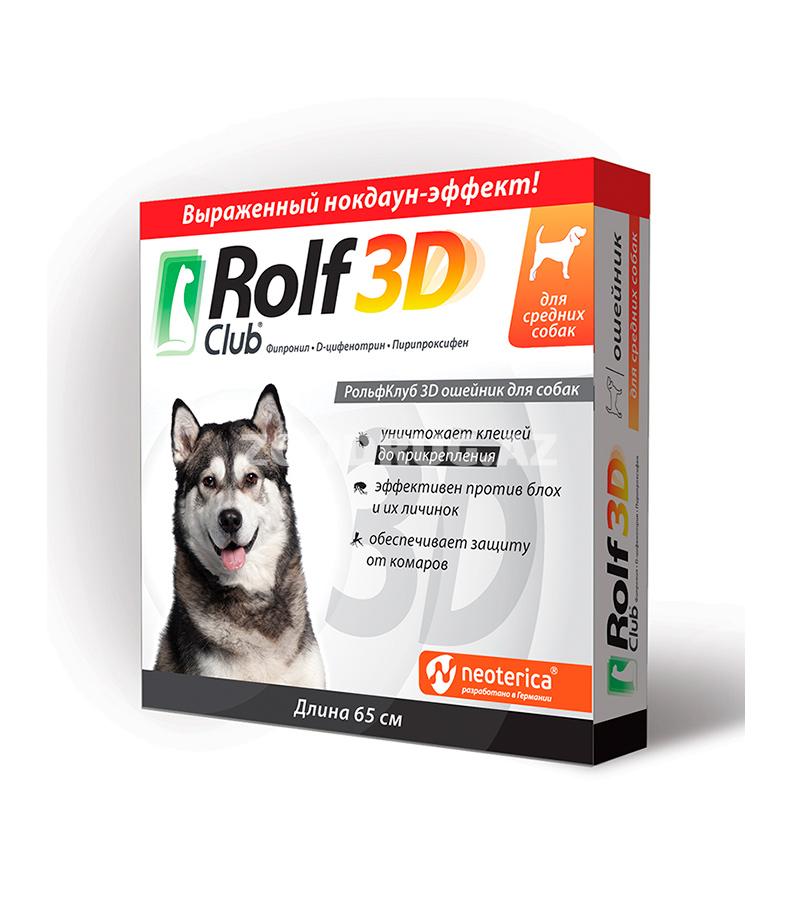 Ошейник ROLF CLUB 3D для взрослых собак средних пород против клещей, блох и комаров. Длинна: 65 см.