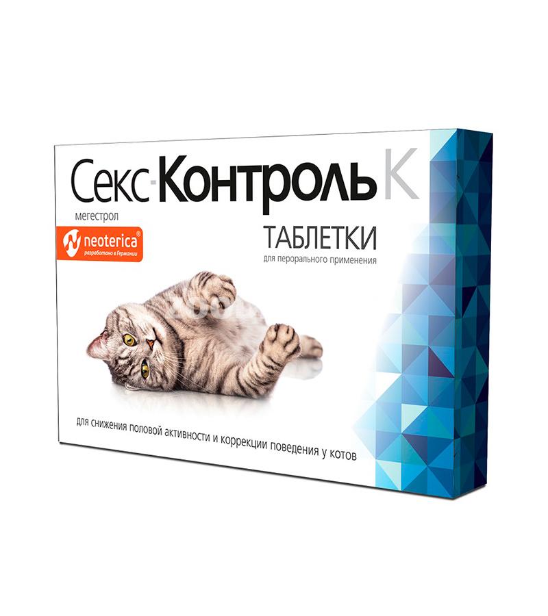 Таблетки СЕКСКОНТРОЛЬ для котов (10 табл.)