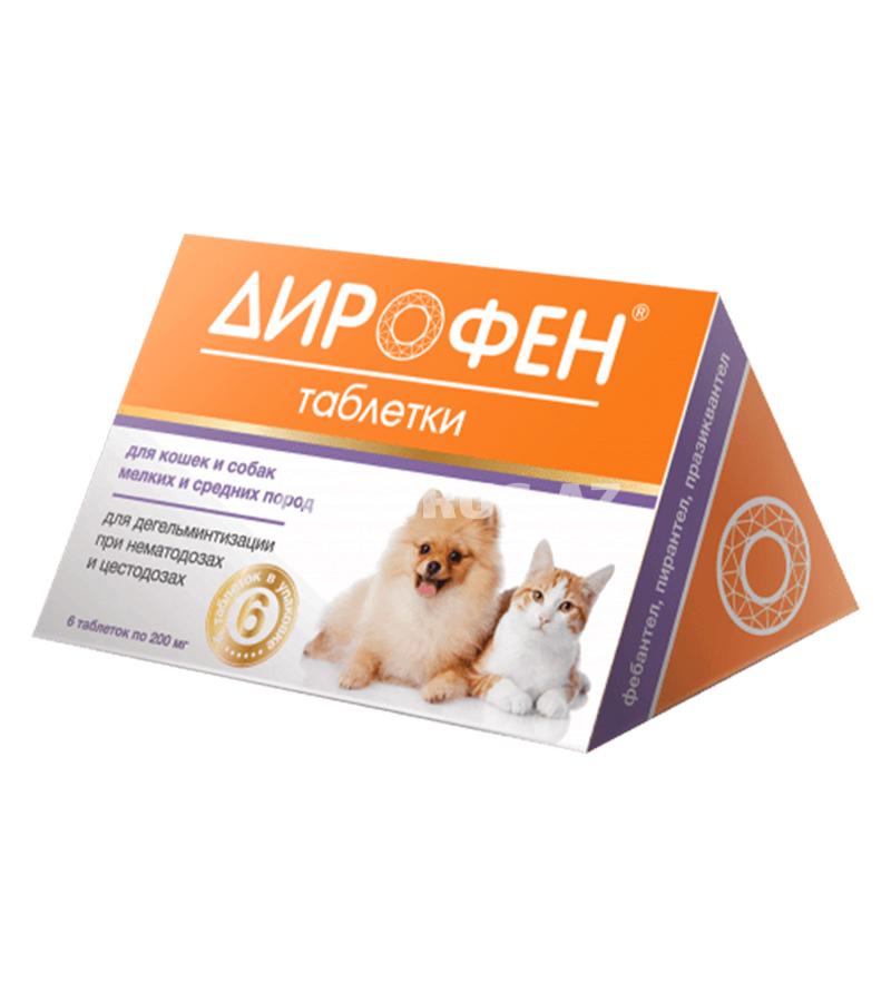 Антигельминтик ДИРОФЕН  для собак маленьких и средних пород и кошек (1 табл.)