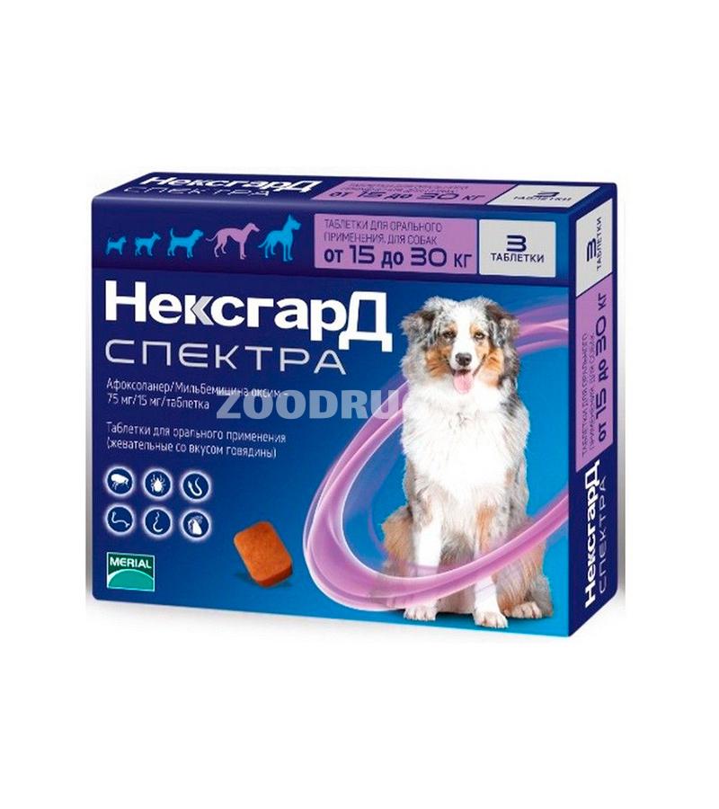 Жевательная таблетка Фронтлайн НексгарД Спектра от клещей, гельминтов и блох для собак весом 15-30 кг (1 табл.)