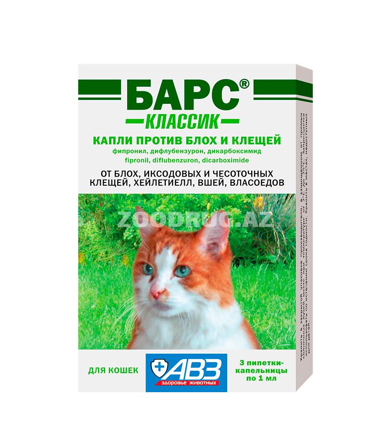 Капли против блох и клещей БАРС для кошек.