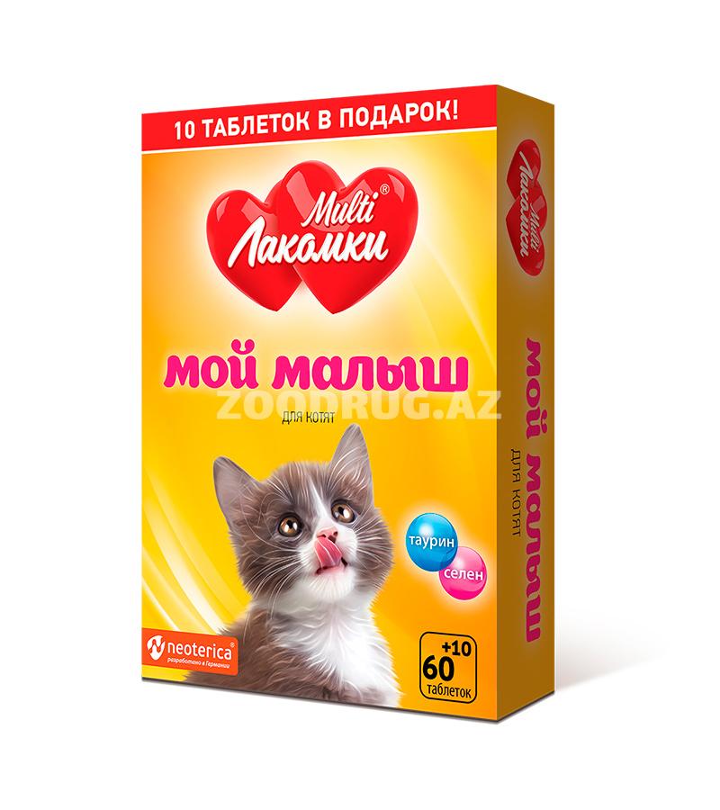 Лакомство MULTIЛАКОМКИ Мой Малыш для котят витаминное (70 шт)