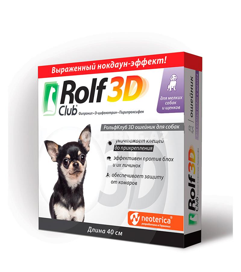 Ошейник ROLF CLUB 3D для щенков и взрослых собак мелких пород против клещей, блох, вшей и комаров. Длинна: 40 см.