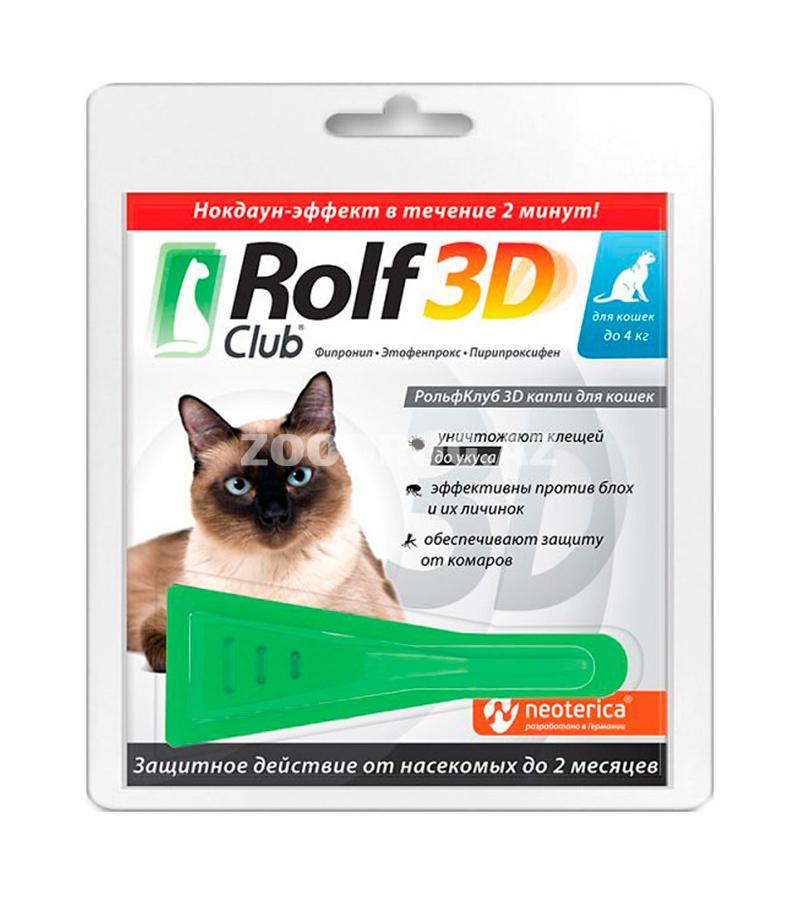 Капли ROLF CLUB 3D для кошек весом до 4 кг против клещей и блох