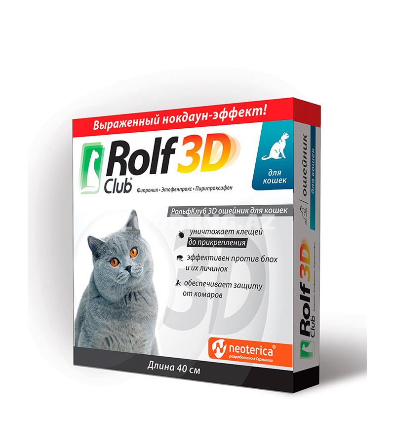 Ошейник ROLF CLUB 3D  для кошек против клещей и блох. Длинна: 40 см.