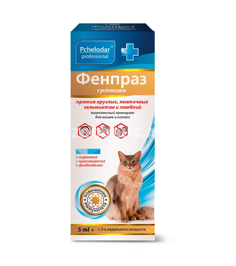 Суспензия Pchelodar Фенпраз для выведения гельминтов у кошек и котят 5 мл.   