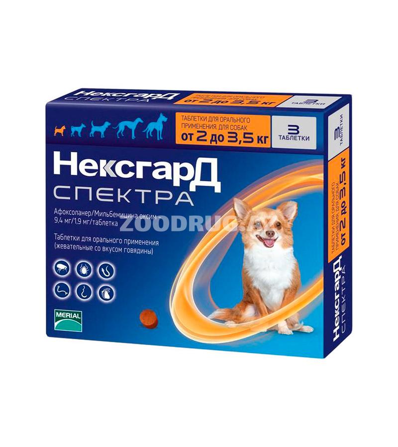 Жевательная таблетка НексгарД Спектра от клещей, гельминтов и блох для собак весом 2 - 3,5 кг.