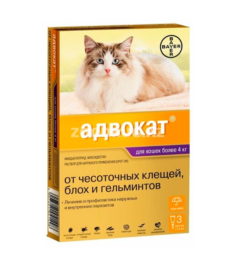 Капли Адвокат от блох, клещей и гельминтов для кошек весом от 4 до 8 кг.