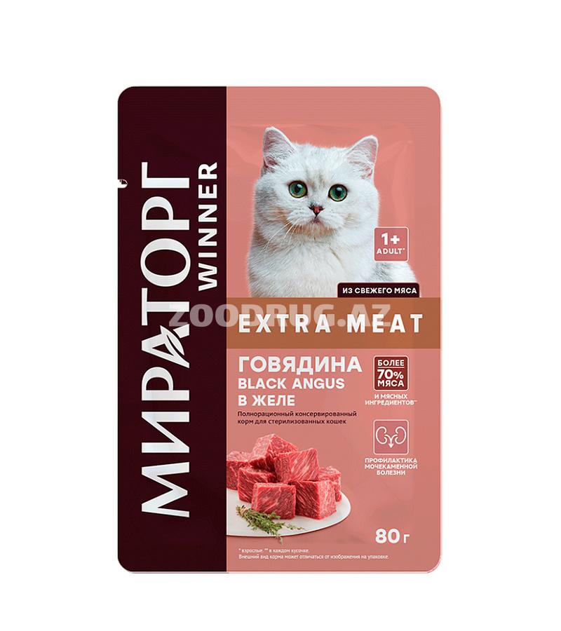 Корм консервированный Мираторг Extra Meat для стерилизованных кошек  с говядиной в желе 80 гр.