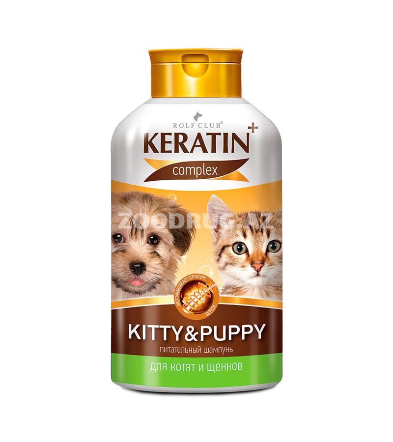 Шампунь Rolf Club KERATIN+KITTY & PUPPY для щенков и котят (400 мл)