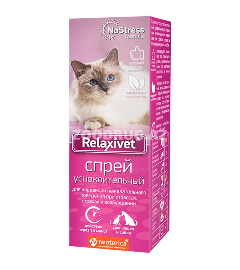 Спрей RELAXIVET успокоительный для кошек и собак (50 мл)