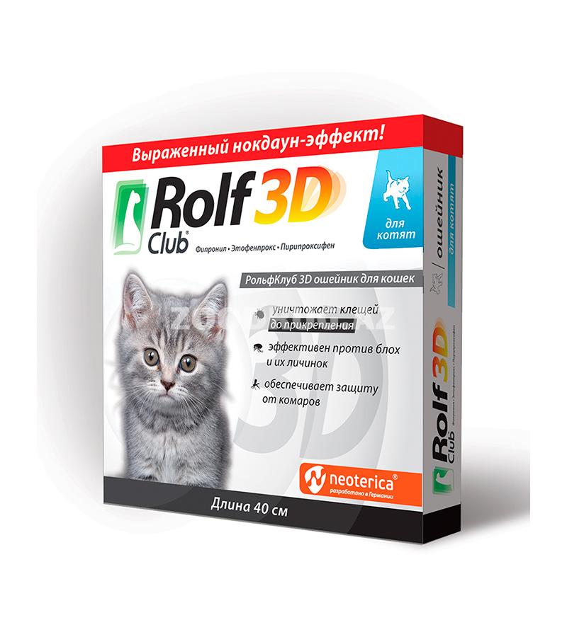 Ошейник ROLF CLUB 3D для котят против клещей и блох. Длинна: 40 см.