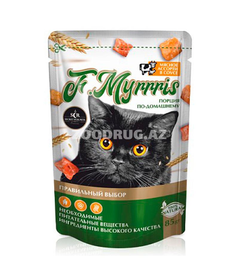 Secret F.Myrrris пауч для кошек со вкусом мясного ассорти в соусе 85 гр.