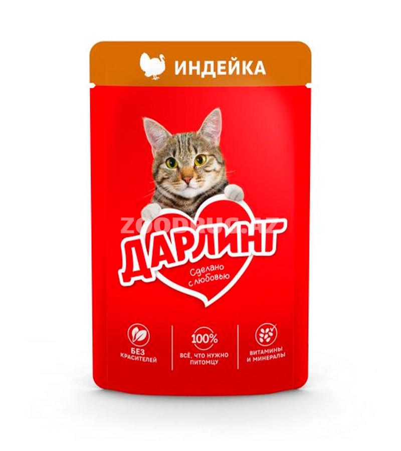 Влажный корм ДАРЛИНГ для кошек со вкусом индейки 75 гр.