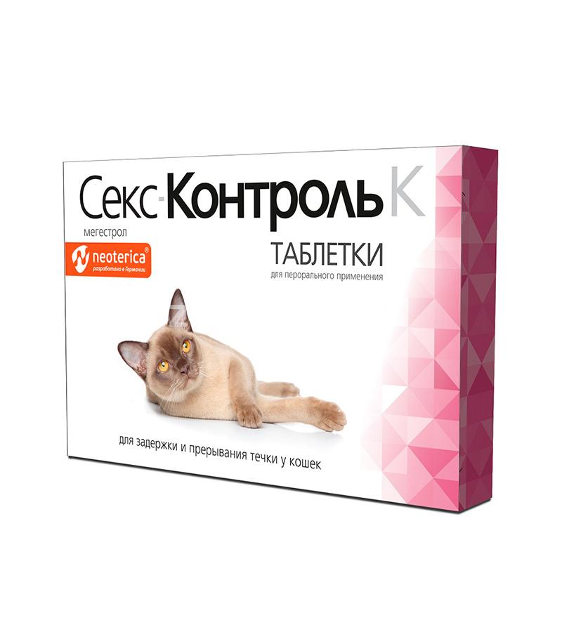 Таблетки СЕКСКОНТРОЛЬ для кошек (10 табл.)