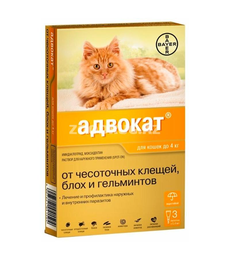 Капли Адвокат от блох, клещей и гельминтов для кошек весом до 4 кг.
