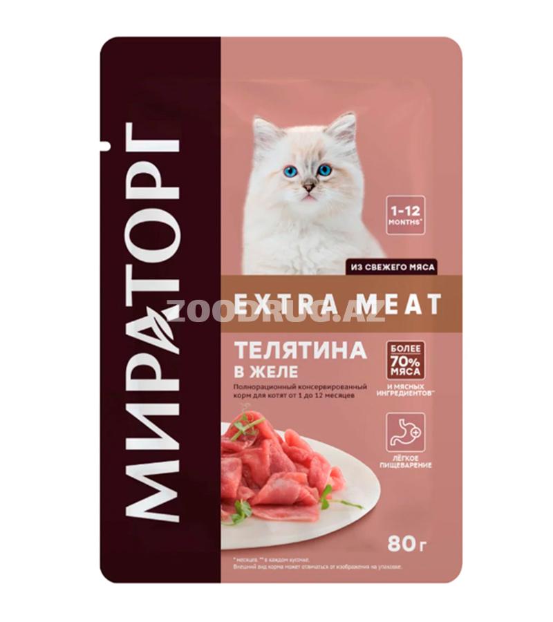 Влажный корм Мираторг для котят со вкусом телятины в желе 80 гр.