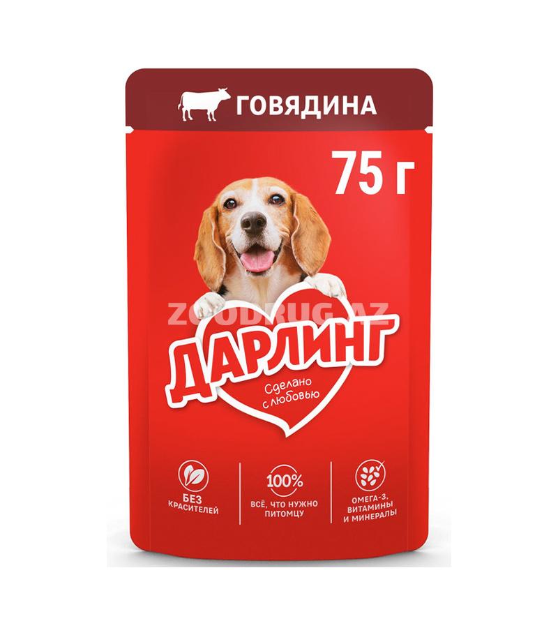 Влажный корм ДАРЛИНГ для собак со вкусом говядины 75 гр.
