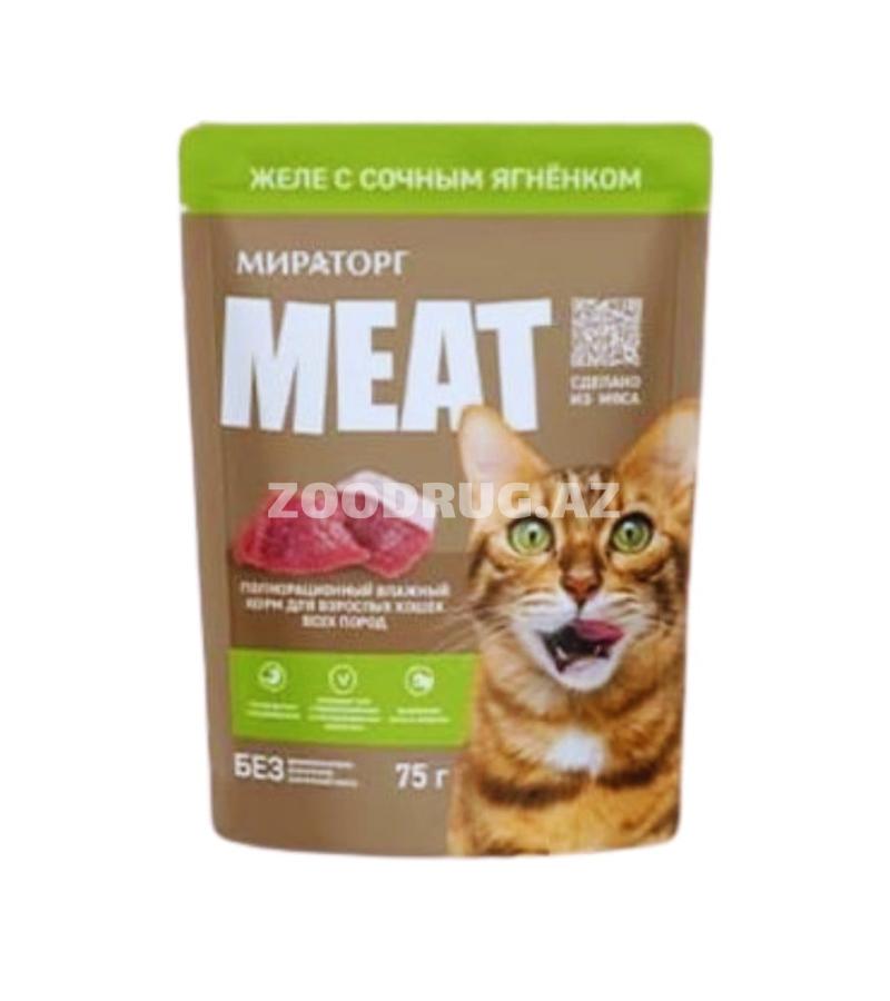 Влажный корм для кошек Мираторг MEAT Желе с сочным ягнёнком Объём 75g.