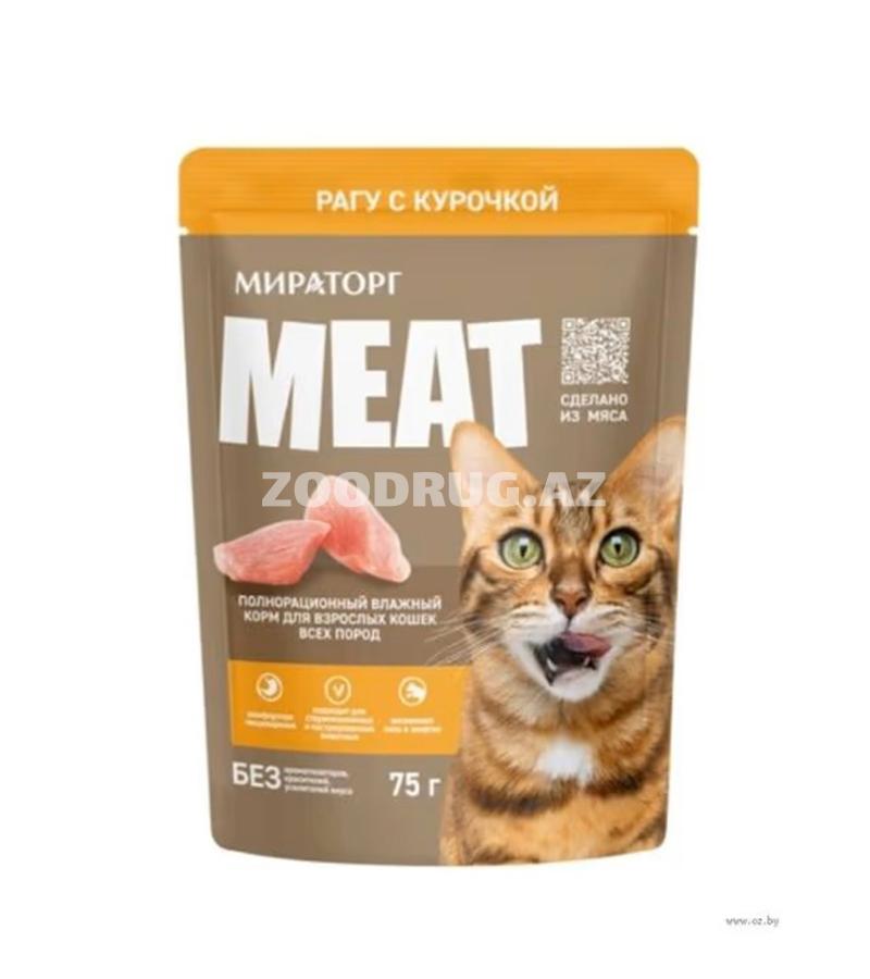 Pişiklər üçün yaş yem Miраторq MEAT Toyuq ilə ragu Həcmi 75g.