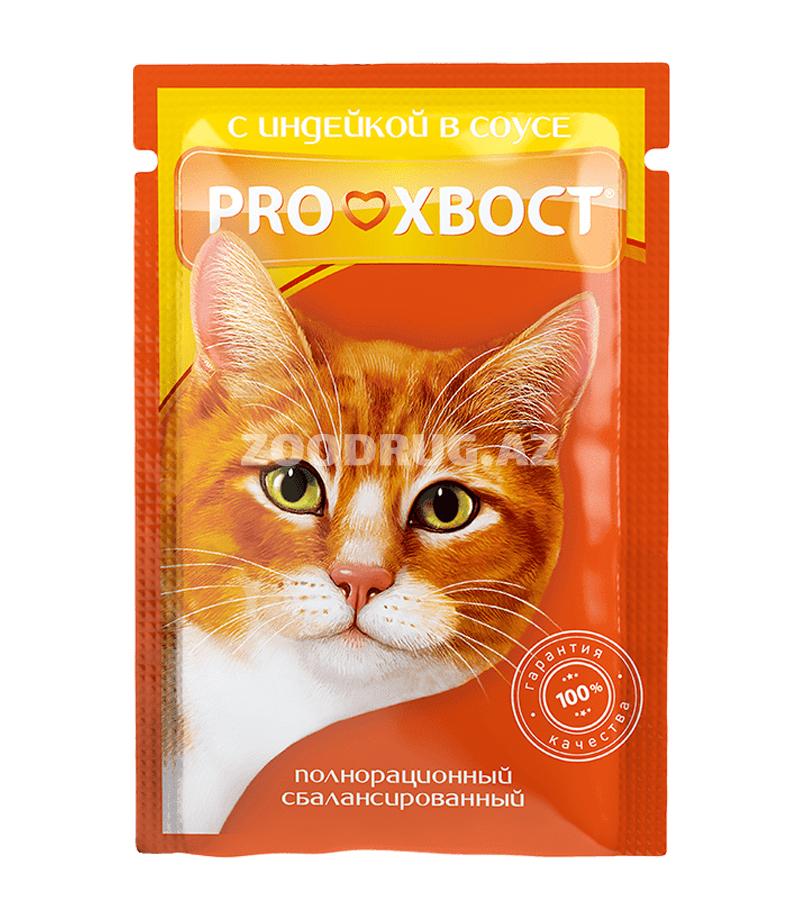 Влажный корм ProХвост для взрослых кошек с индейкой в соусе, 85 г