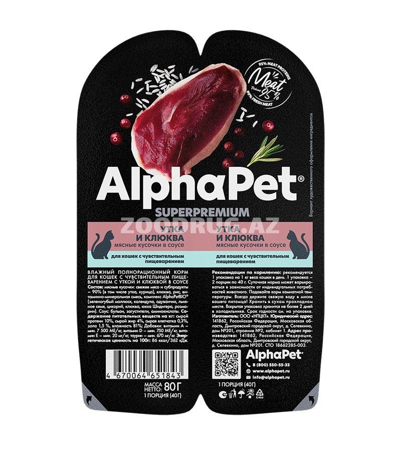 AlphaPet Cat yaşıl yem Ördək və dovşan mersini ət parçaları sousda həssas həzmə malik pişikləri üçün 80 qr.