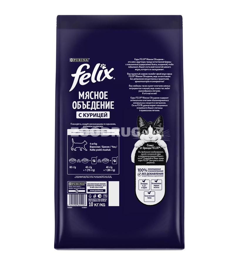 Сухой корм  FELIX  Мясное объедение для кошек с курицей, 10 кг